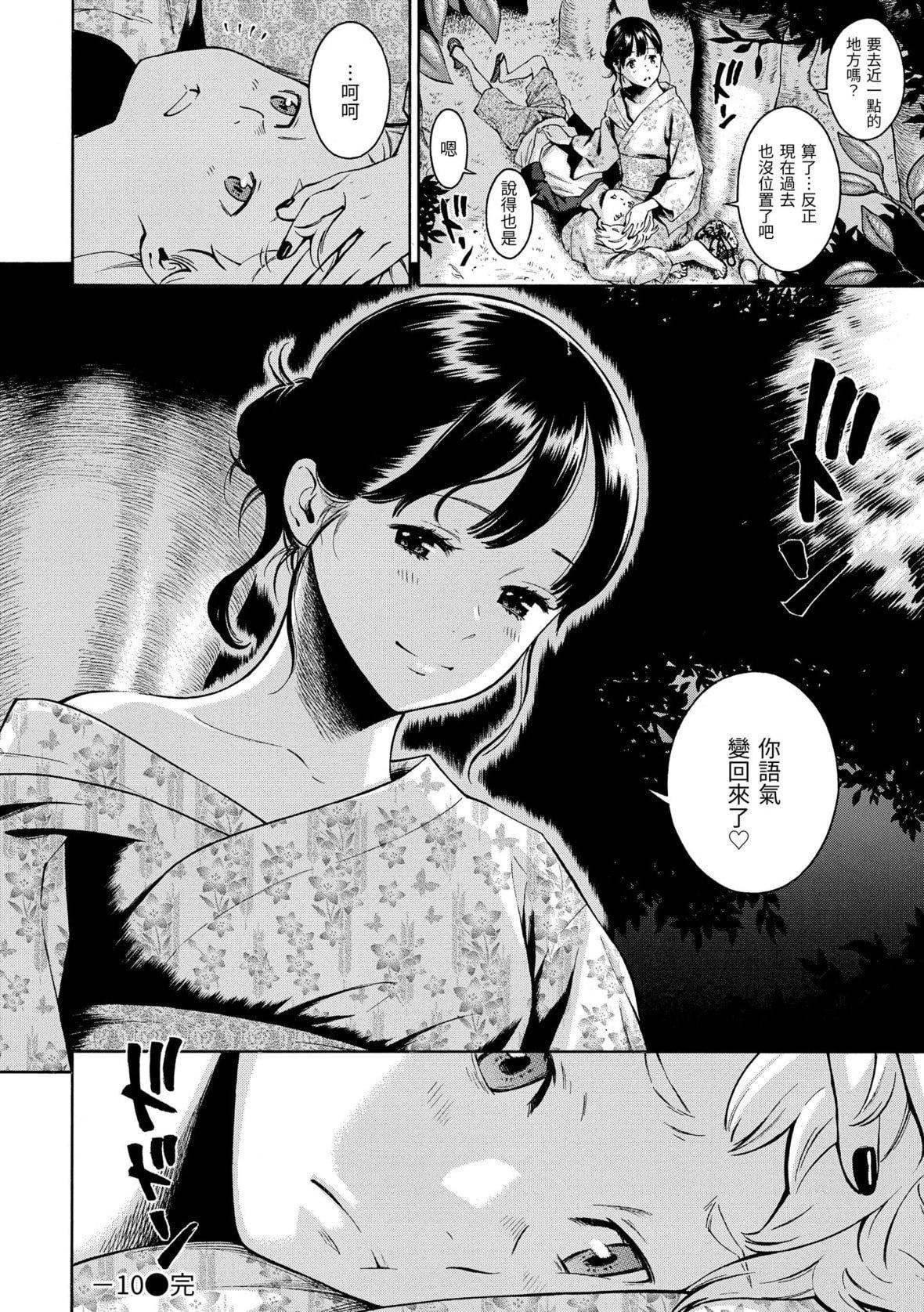 [きい]群青ノイズ｜群青喧嚣[中国翻訳][DL版][きい]群青ノイズ｜群青喧嚣[中国翻訳][DL版]