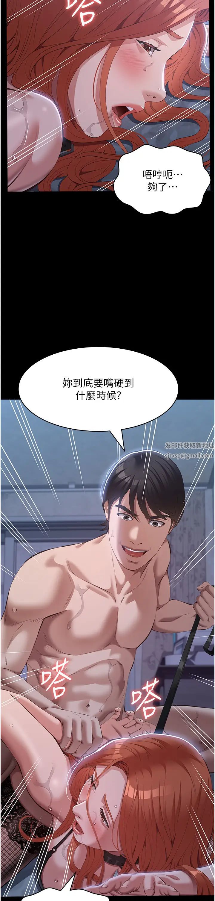 万能履历表第76话-摇给妳男友看