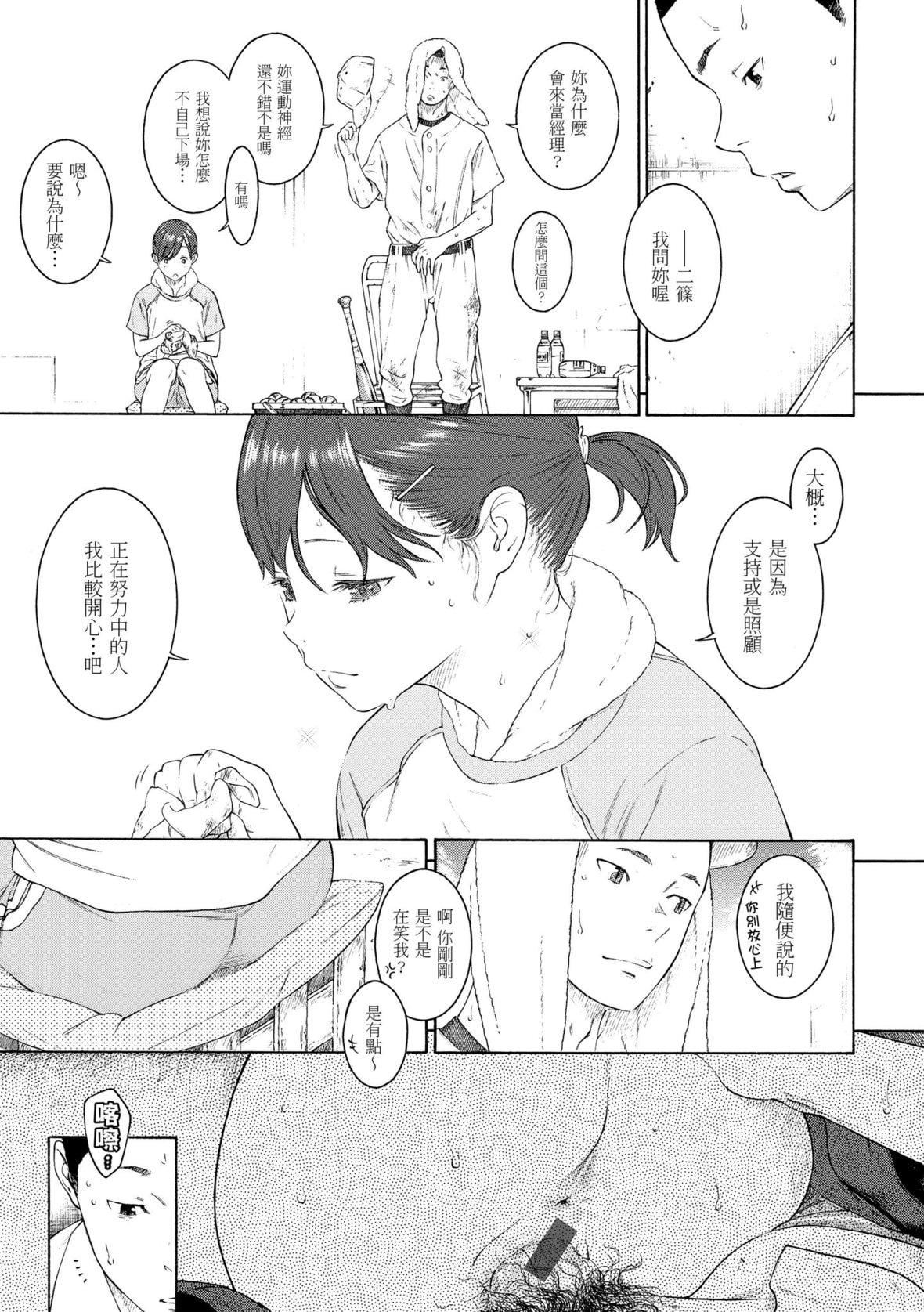 [きい]群青ノイズ｜群青喧嚣[中国翻訳][DL版][きい]群青ノイズ｜群青喧嚣[中国翻訳][DL版]