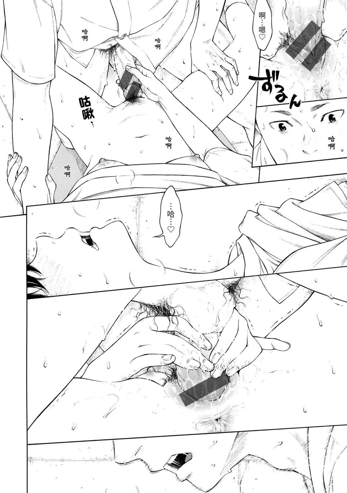 [きい]群青ノイズ｜群青喧嚣[中国翻訳][DL版][きい]群青ノイズ｜群青喧嚣[中国翻訳][DL版]