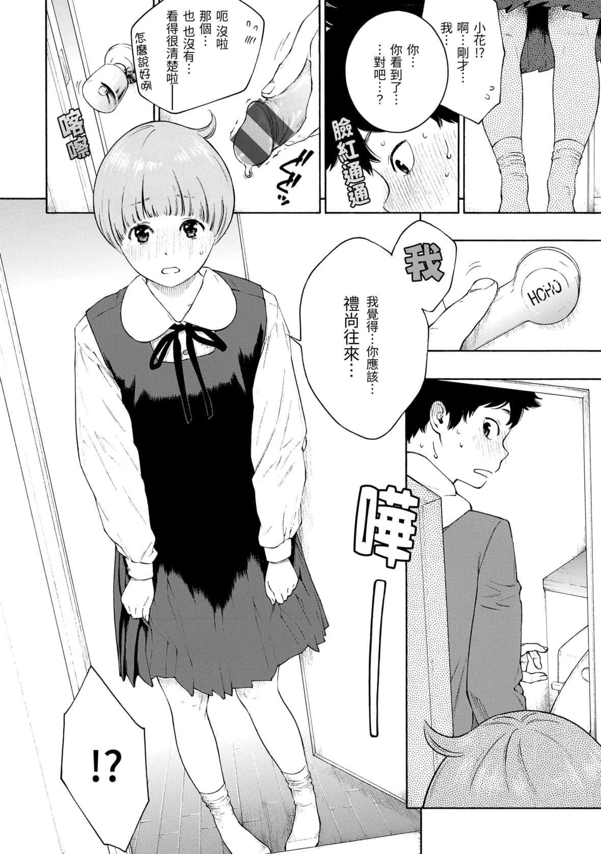 [きい]群青ノイズ｜群青喧嚣[中国翻訳][DL版][きい]群青ノイズ｜群青喧嚣[中国翻訳][DL版]