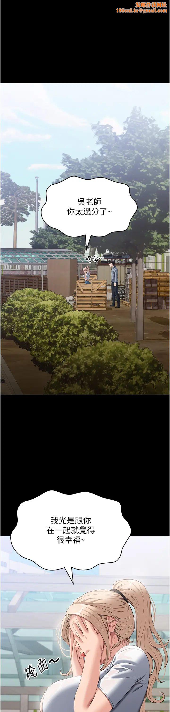 万能履历表第78话-打野炮被同事发现