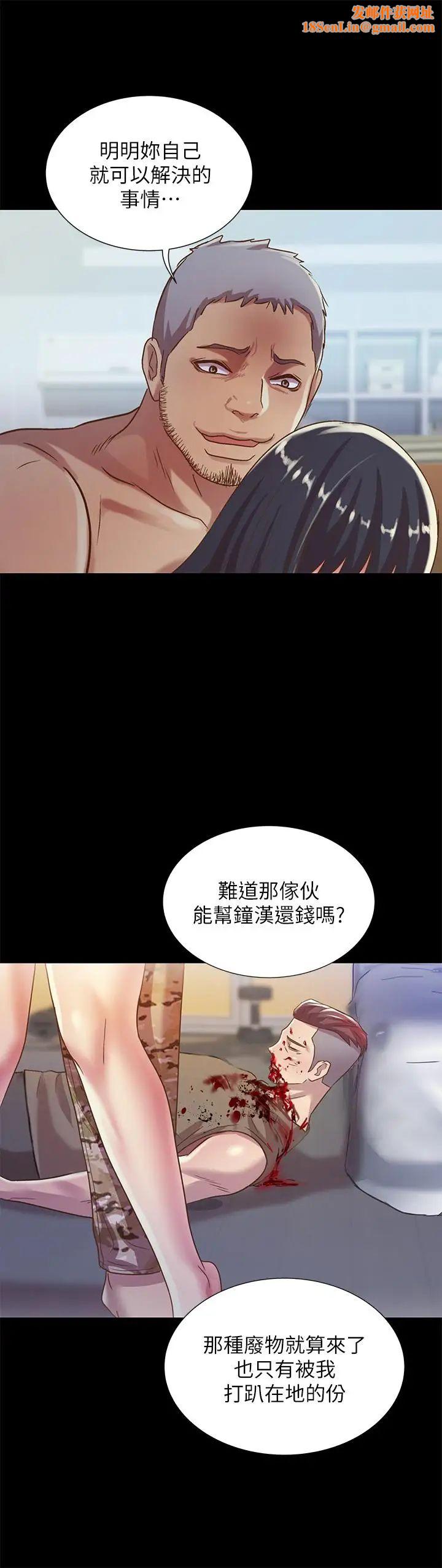 朋友,女朋友第66话-不要乱赴约