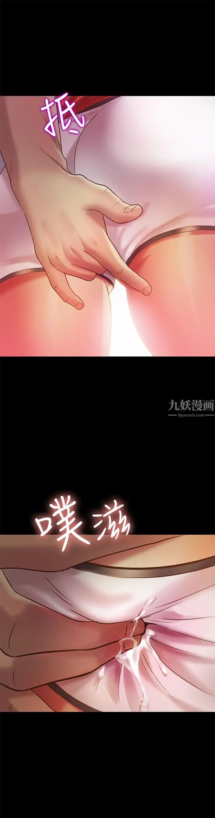 朋友,女朋友第66话-不要乱赴约