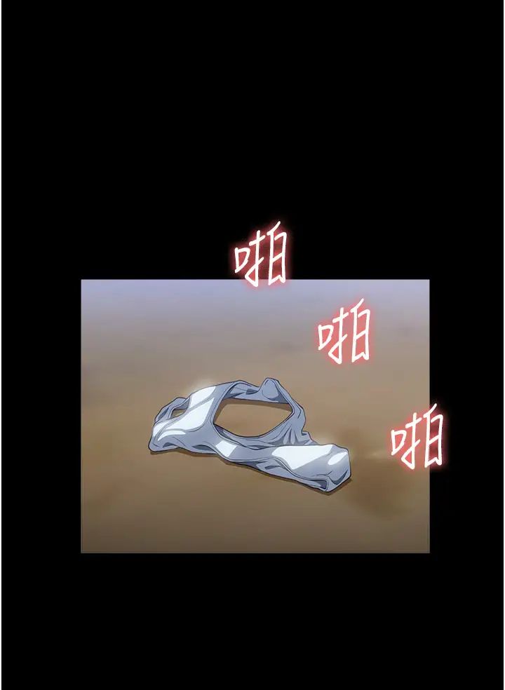 万能履历表第78话-打野炮被同事发现