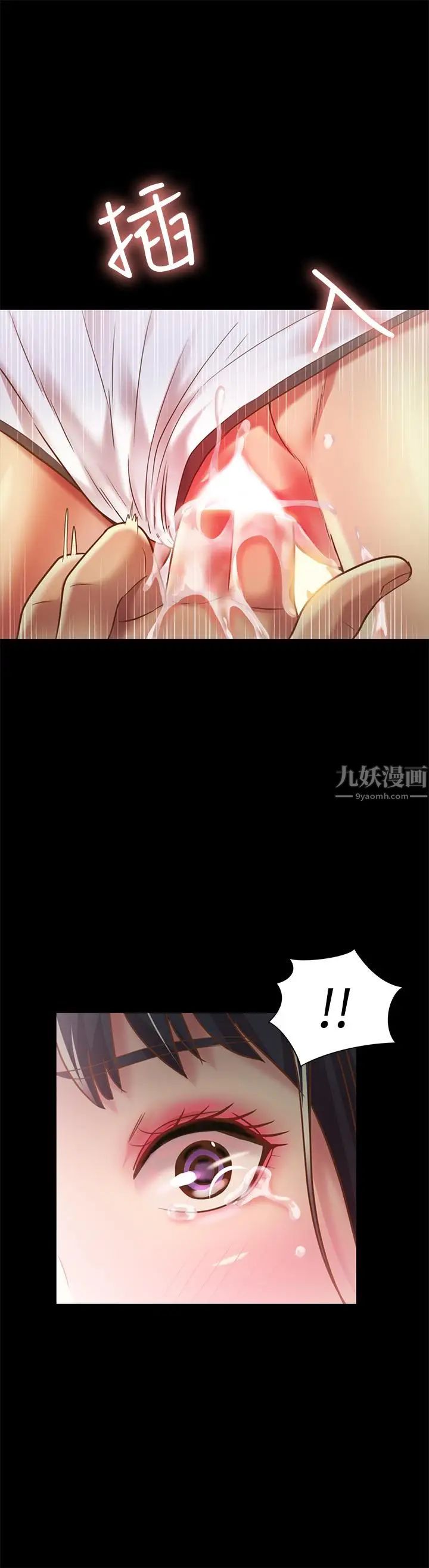 朋友,女朋友第66话-不要乱赴约