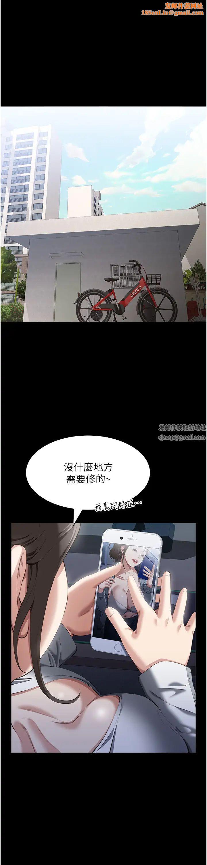 万能履历表第79话-哈昂…!不要过来!