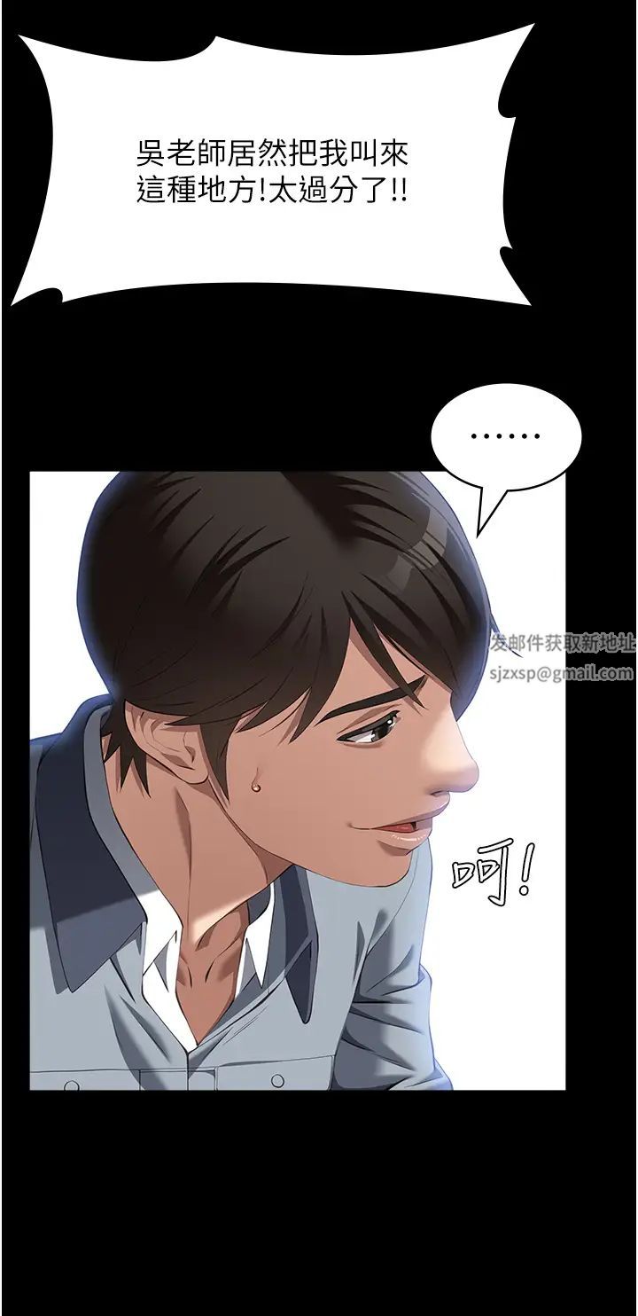 万能履历表第79话-哈昂…!不要过来!