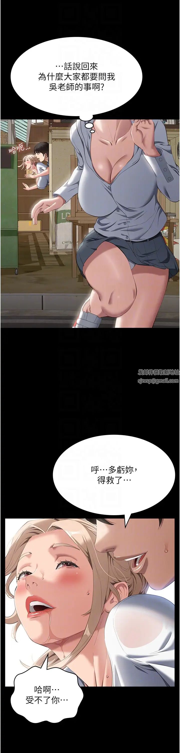 万能履历表第79话-哈昂…!不要过来!