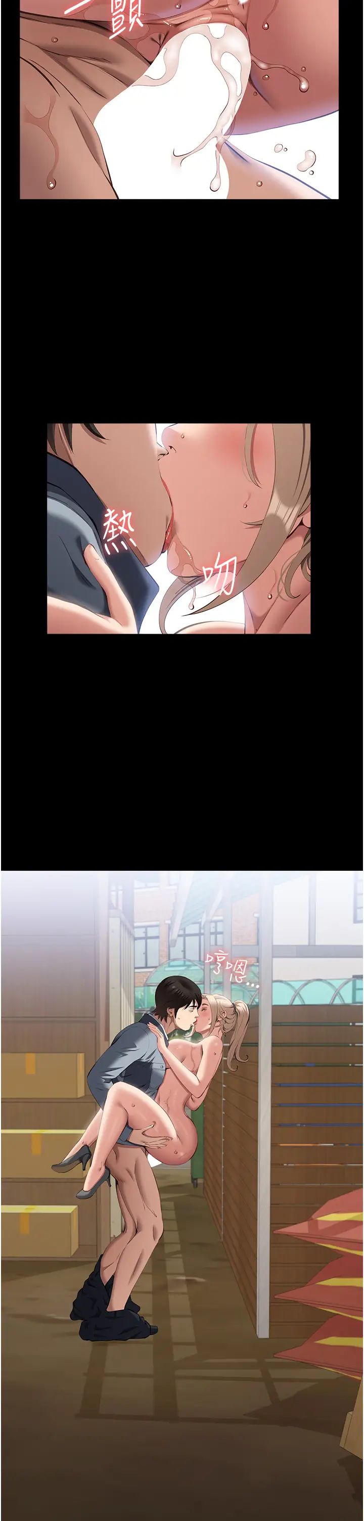 万能履历表第79话-哈昂…!不要过来!