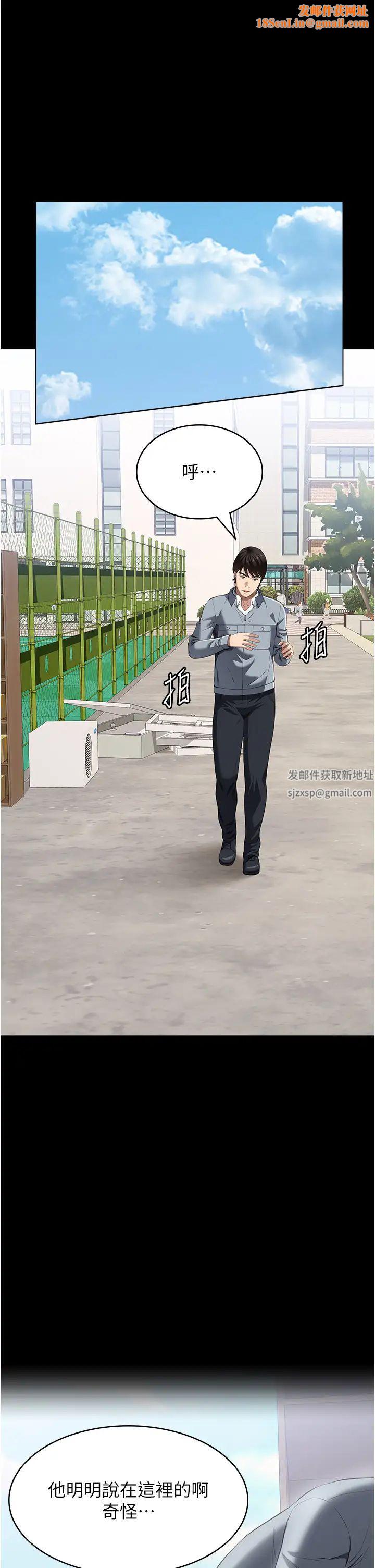 万能履历表第80话-为瞭保护妹妹而牺牲!