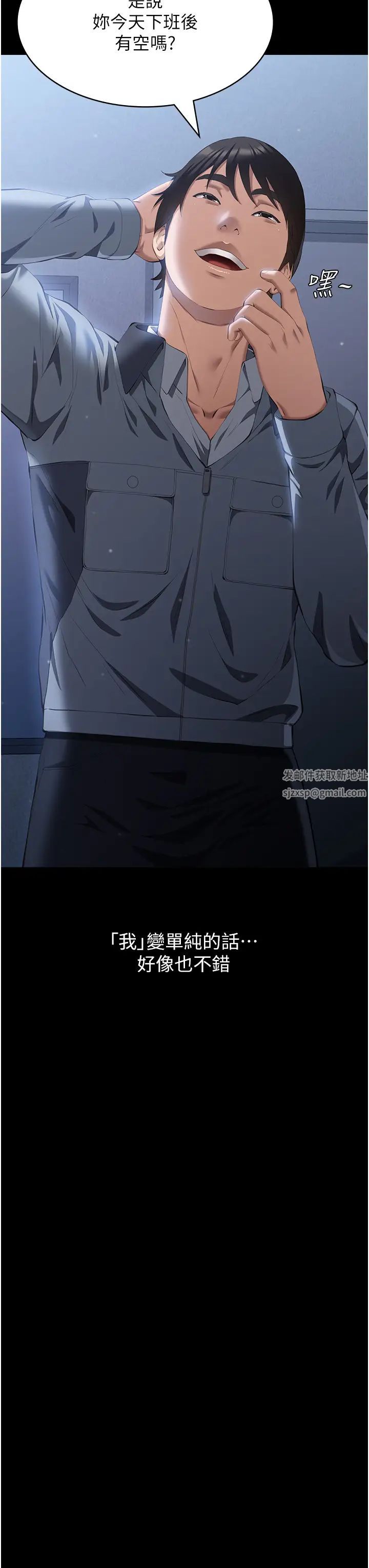 万能履历表第80话-为瞭保护妹妹而牺牲!