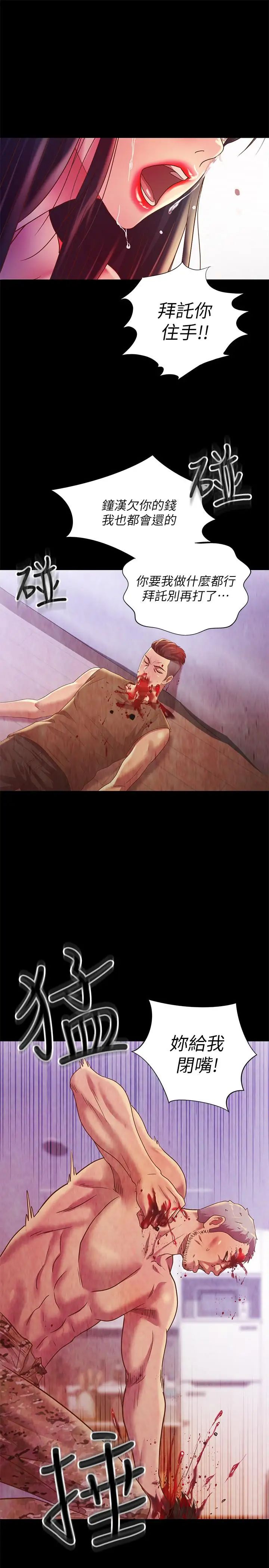 朋友,女朋友第67话-美娜的选择