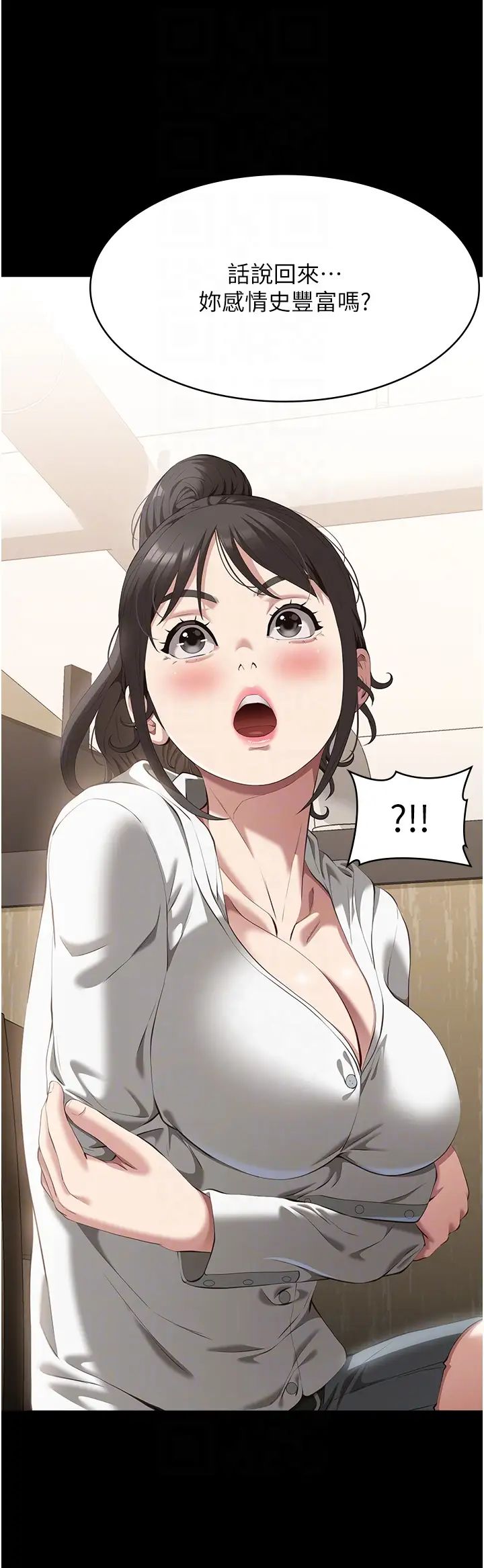 万能履历表第80话-为瞭保护妹妹而牺牲!