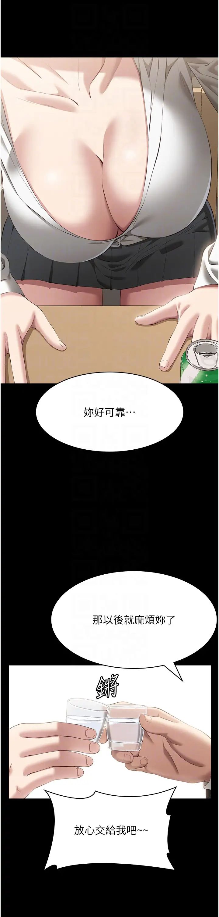 万能履历表第80话-为瞭保护妹妹而牺牲!