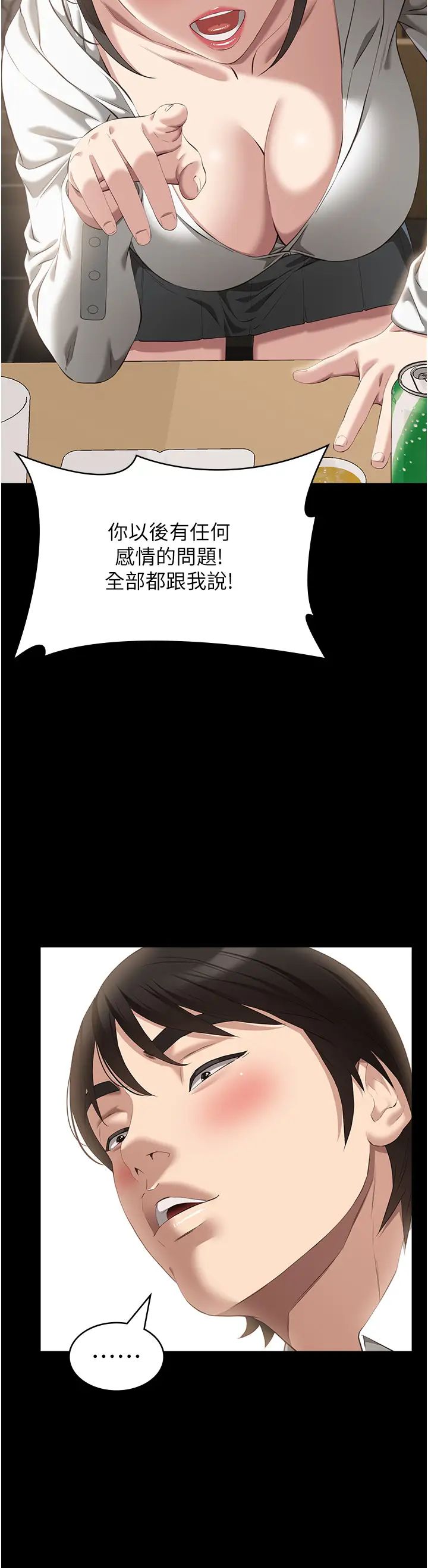 万能履历表第80话-为瞭保护妹妹而牺牲!