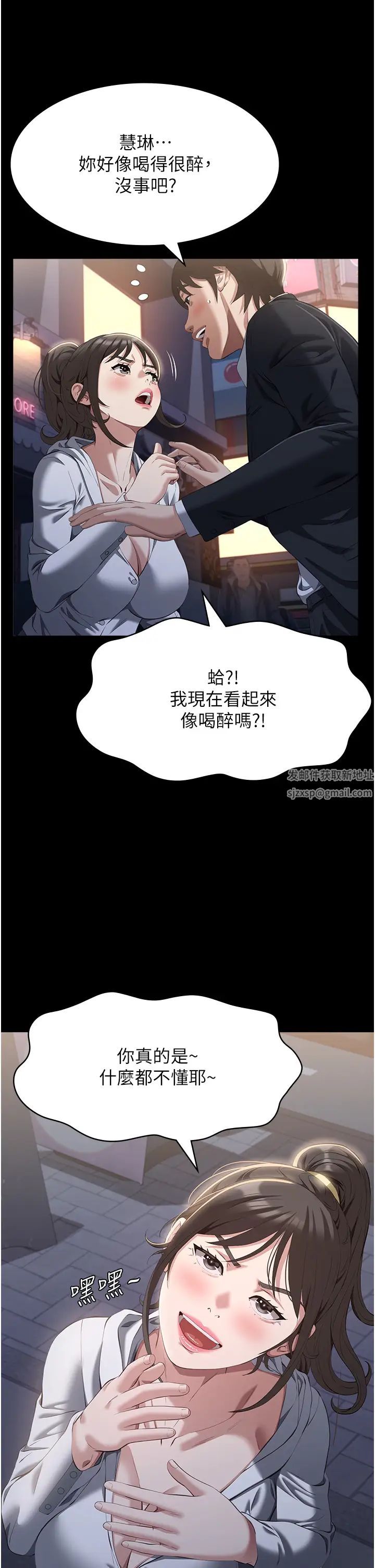 万能履历表第80话-为瞭保护妹妹而牺牲!