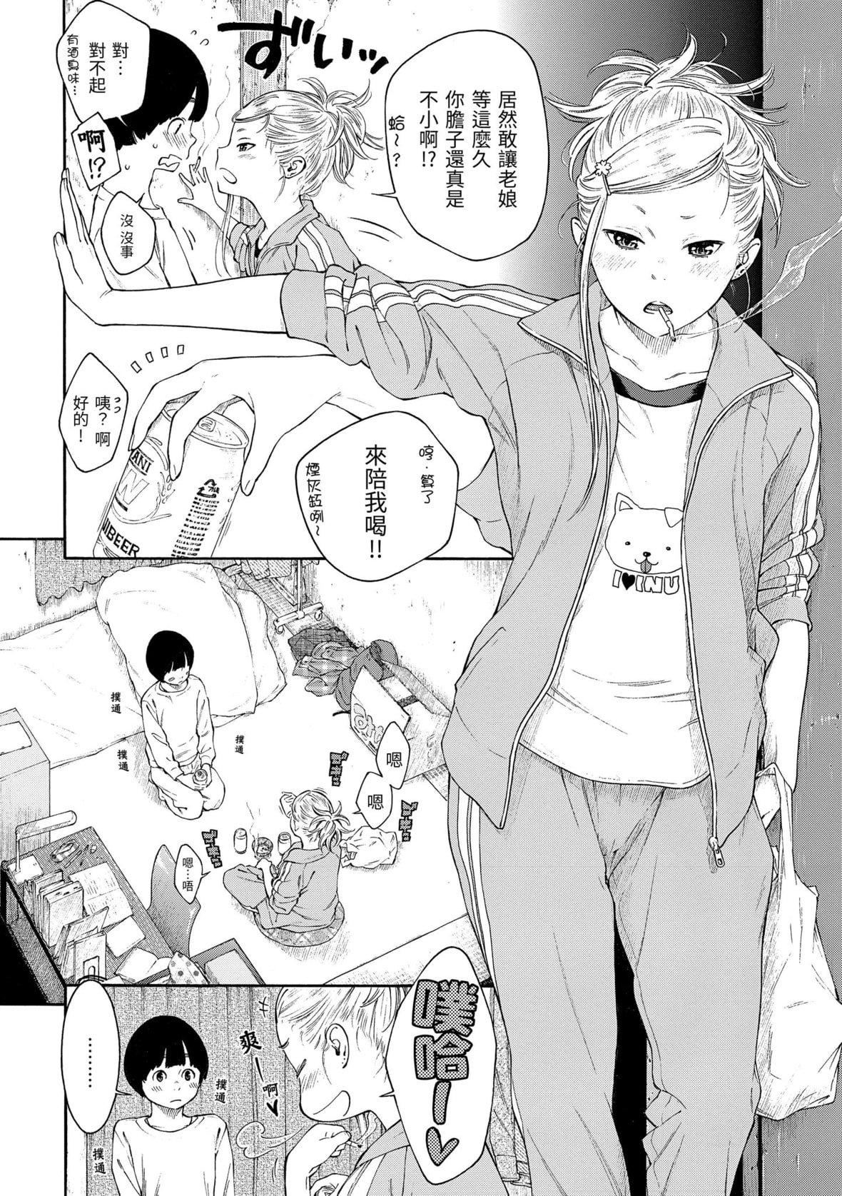 [きい]群青ノイズ｜群青喧嚣[中国翻訳][DL版][きい]群青ノイズ｜群青喧嚣[中国翻訳][DL版]