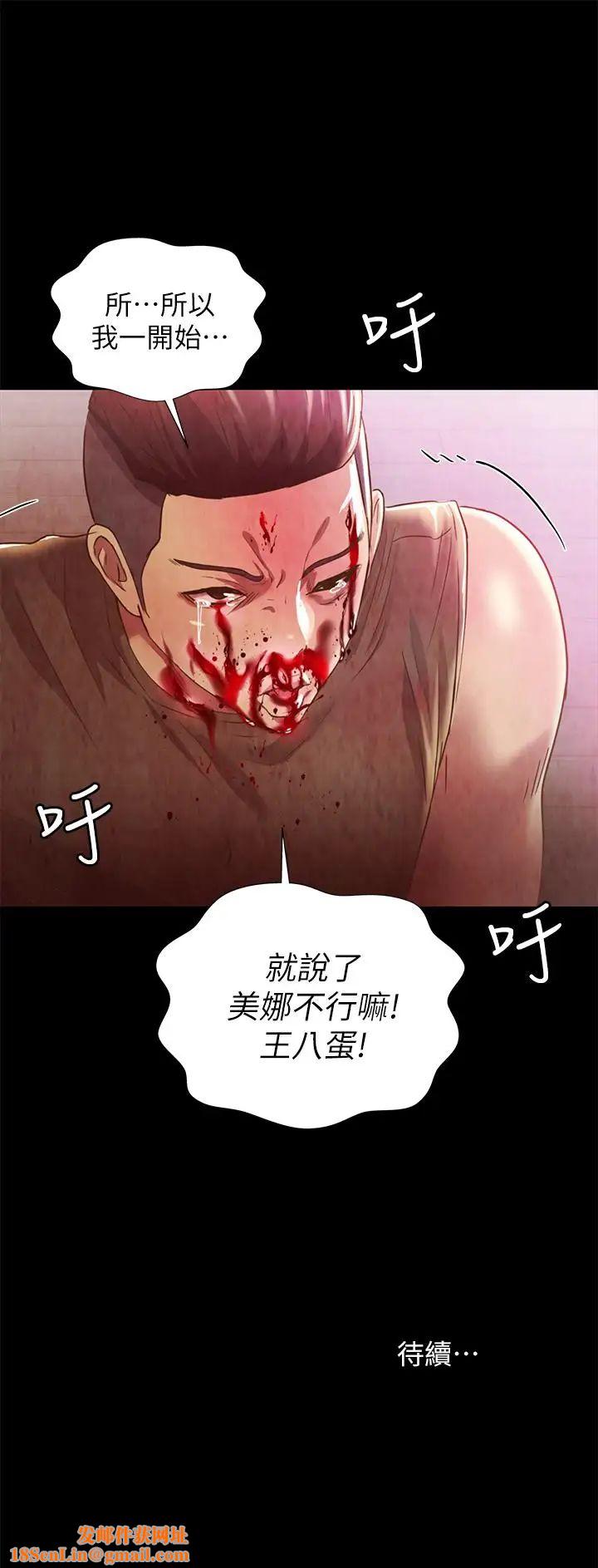 朋友,女朋友第67话-美娜的选择