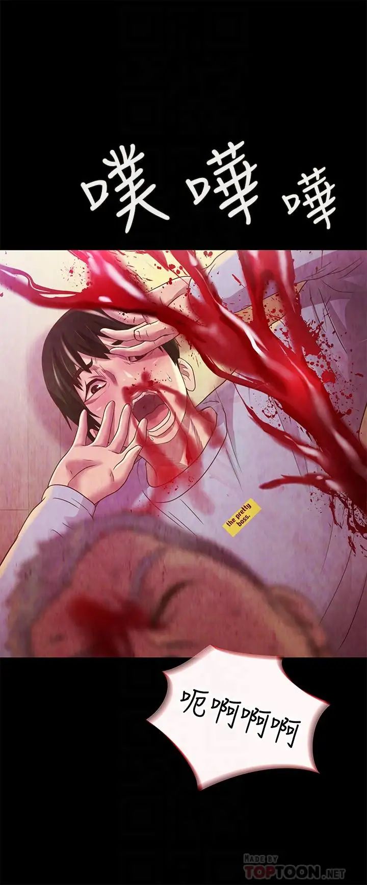 朋友,女朋友第68话-到底发生什么事了！