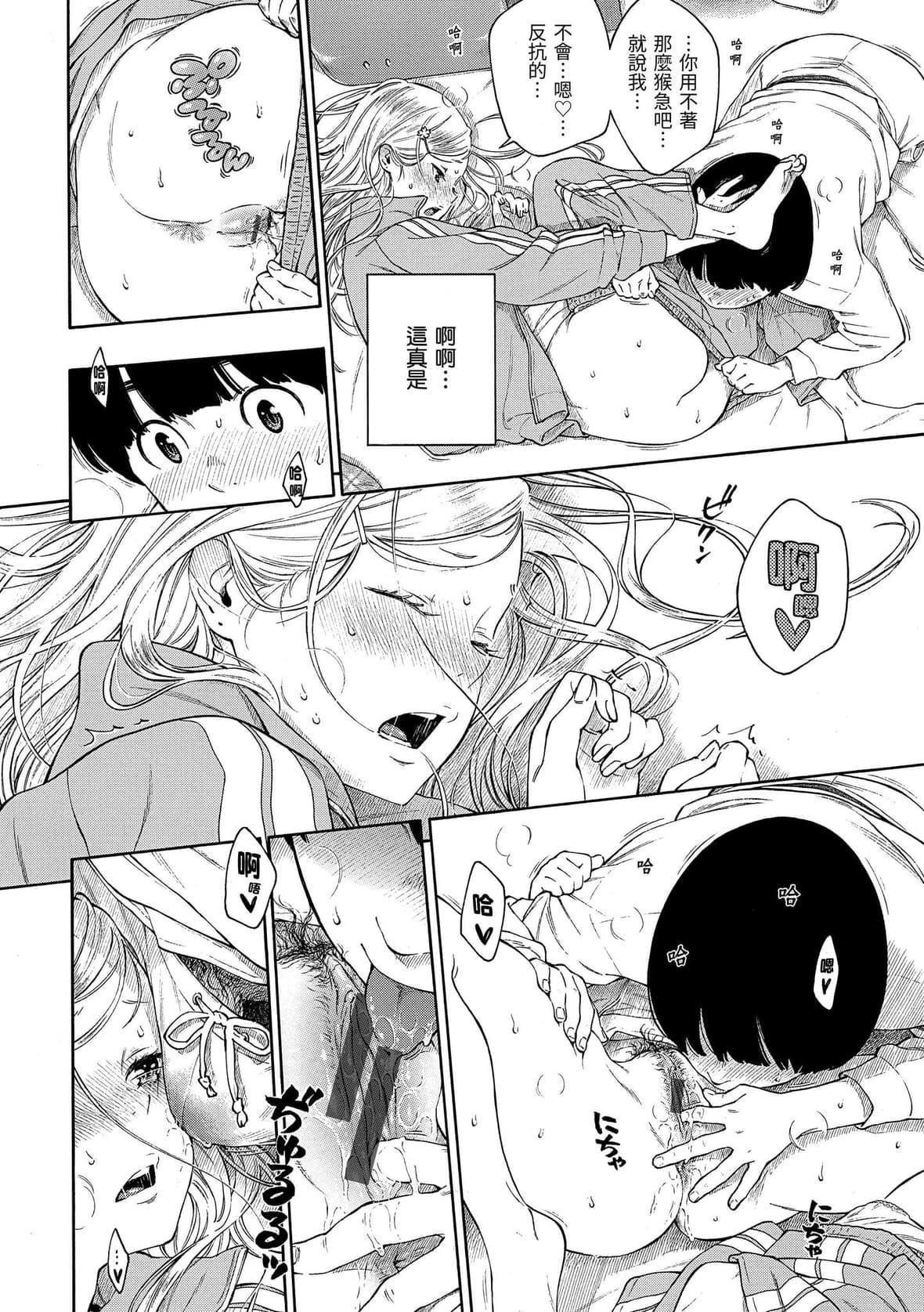 [きい]群青ノイズ｜群青喧嚣[中国翻訳][DL版][きい]群青ノイズ｜群青喧嚣[中国翻訳][DL版]