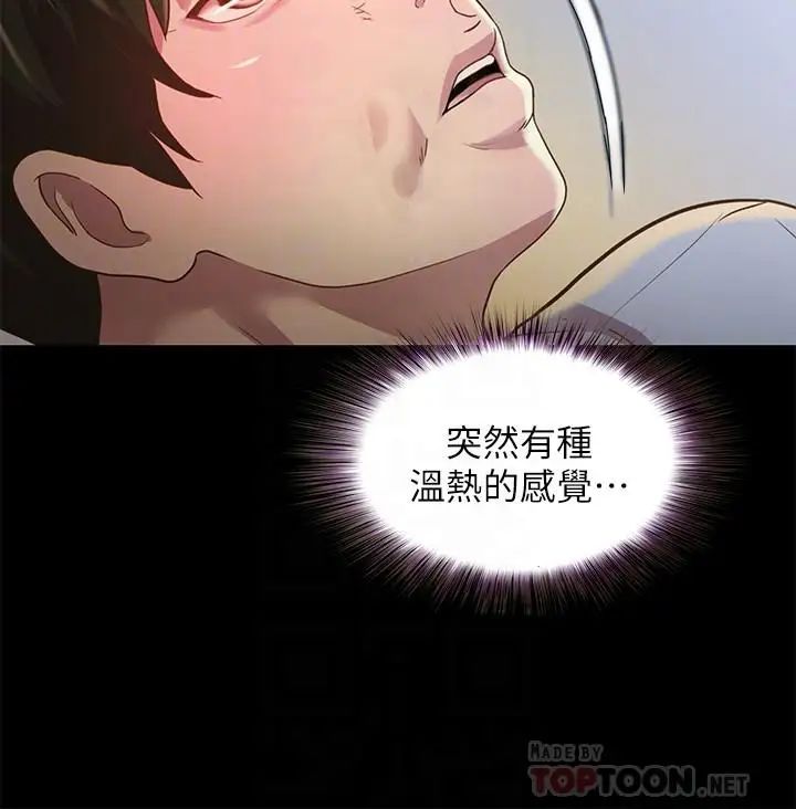 朋友,女朋友第68话-到底发生什么事了！