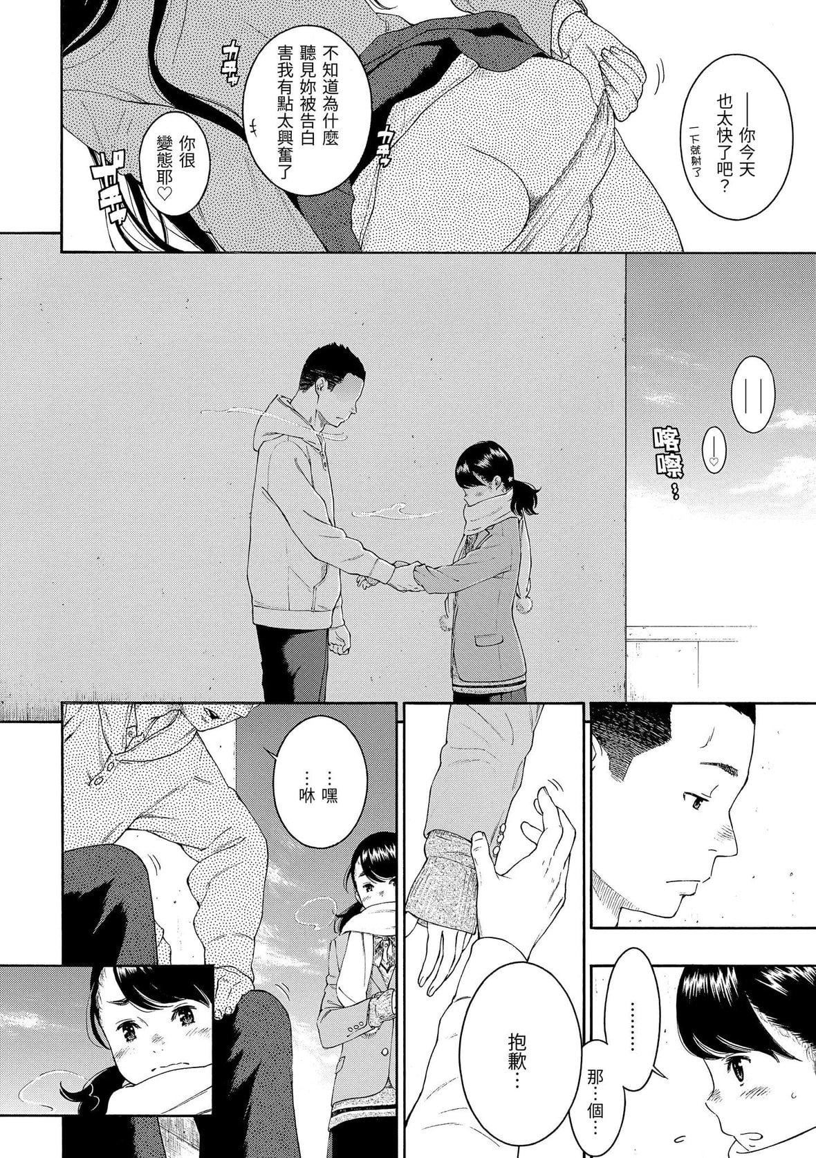 [きい]群青ノイズ｜群青喧嚣[中国翻訳][DL版][きい]群青ノイズ｜群青喧嚣[中国翻訳][DL版]