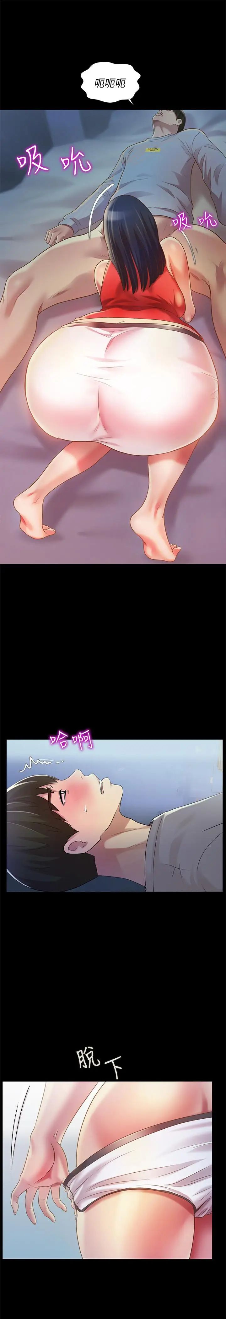 朋友,女朋友第68话-到底发生什么事了！