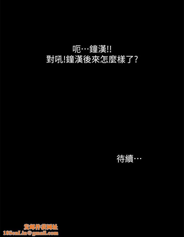 朋友,女朋友第68话-到底发生什么事了!