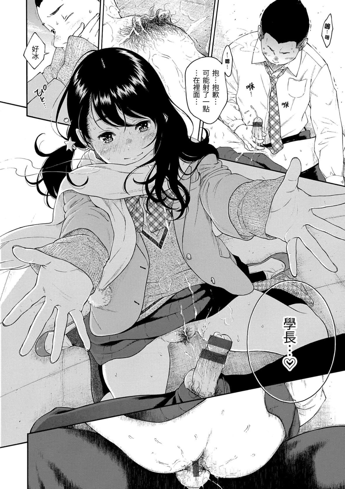 [きい]群青ノイズ｜群青喧嚣[中国翻訳][DL版][きい]群青ノイズ｜群青喧嚣[中国翻訳][DL版]