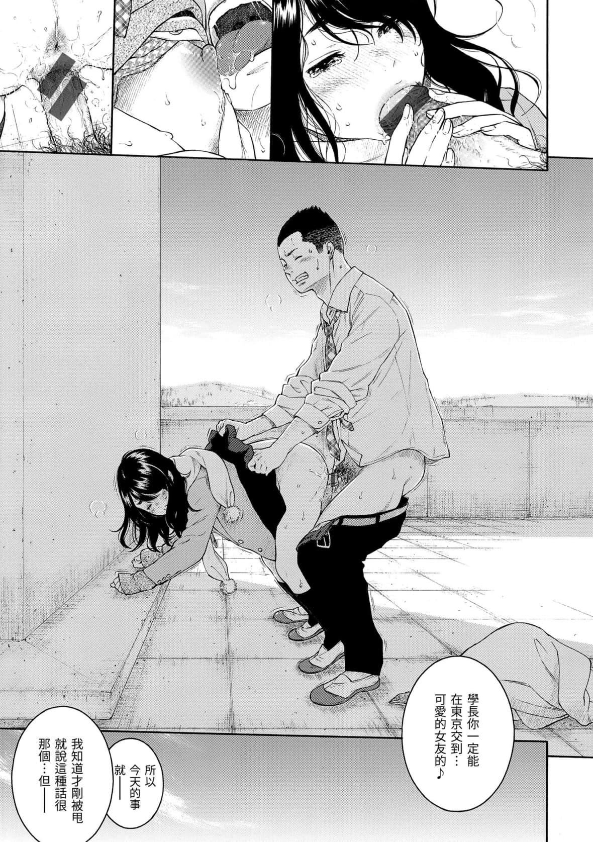 [きい]群青ノイズ｜群青喧嚣[中国翻訳][DL版][きい]群青ノイズ｜群青喧嚣[中国翻訳][DL版]