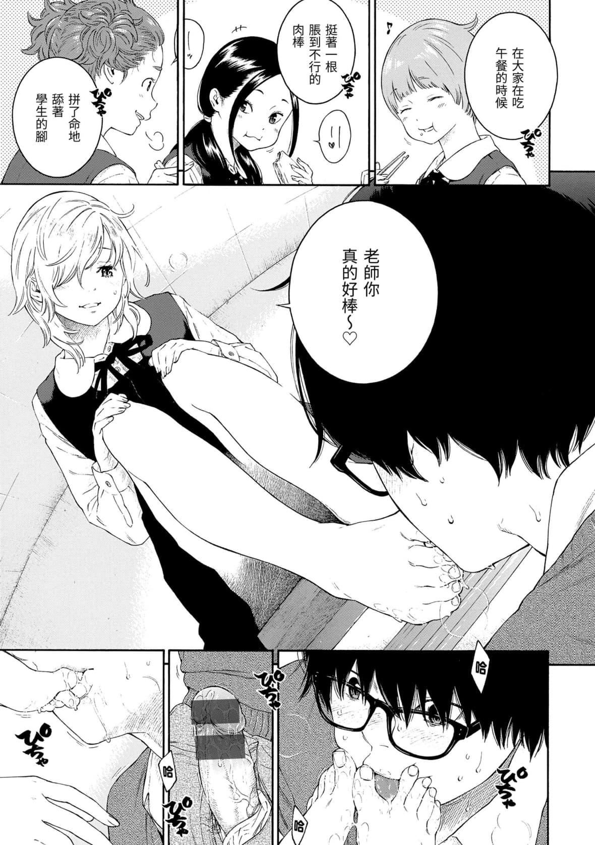 [きい]群青ノイズ｜群青喧嚣[中国翻訳][DL版][きい]群青ノイズ｜群青喧嚣[中国翻訳][DL版]