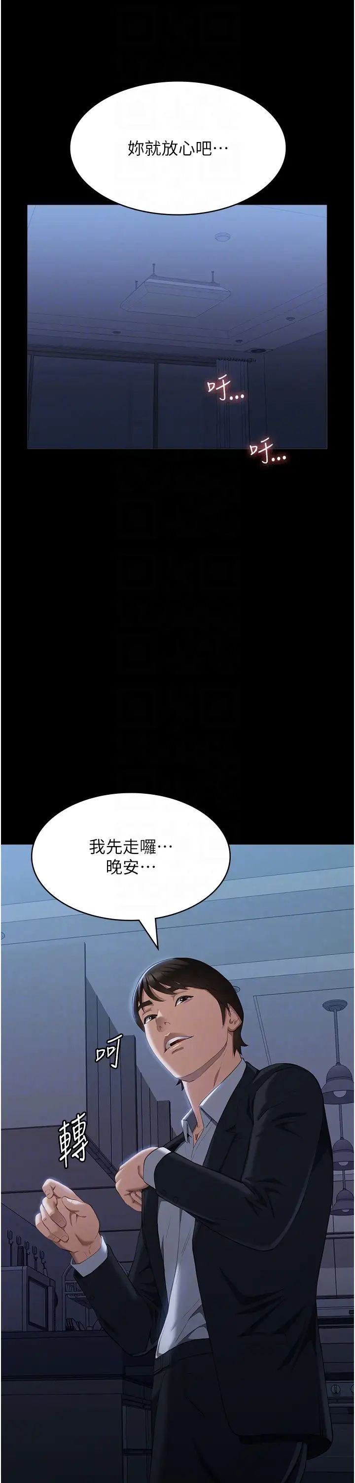 万能履历表第82话-不行…不要看我!!