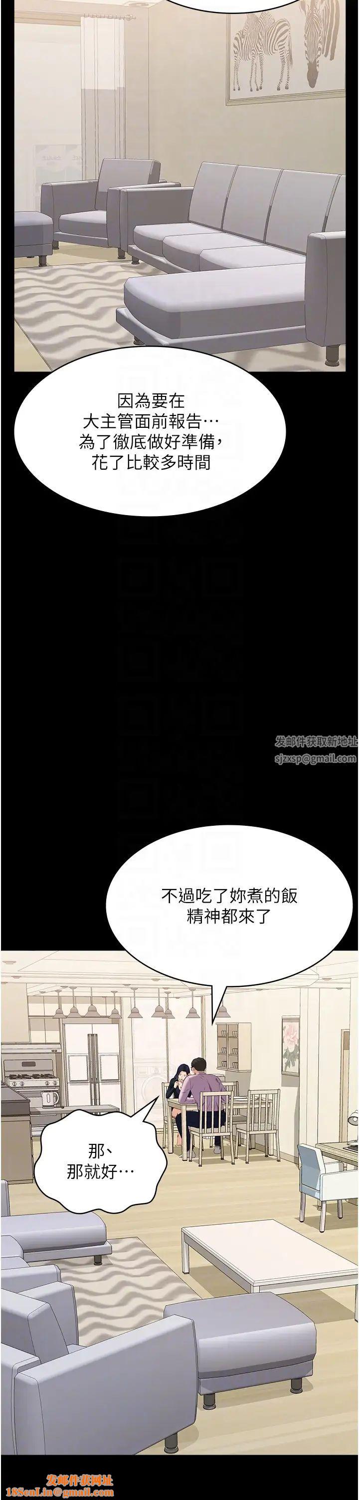 万能履历表第82话-不行…不要看我!!