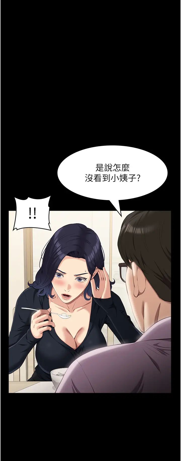 万能履历表第82话-不行…不要看我!!