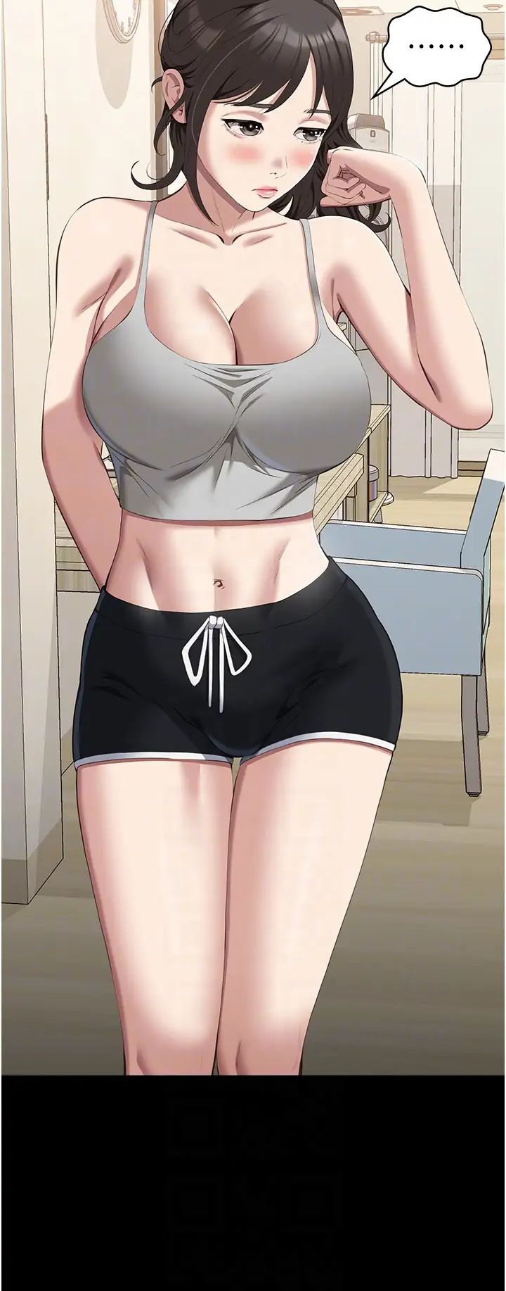 万能履历表第82话-不行…不要看我!!