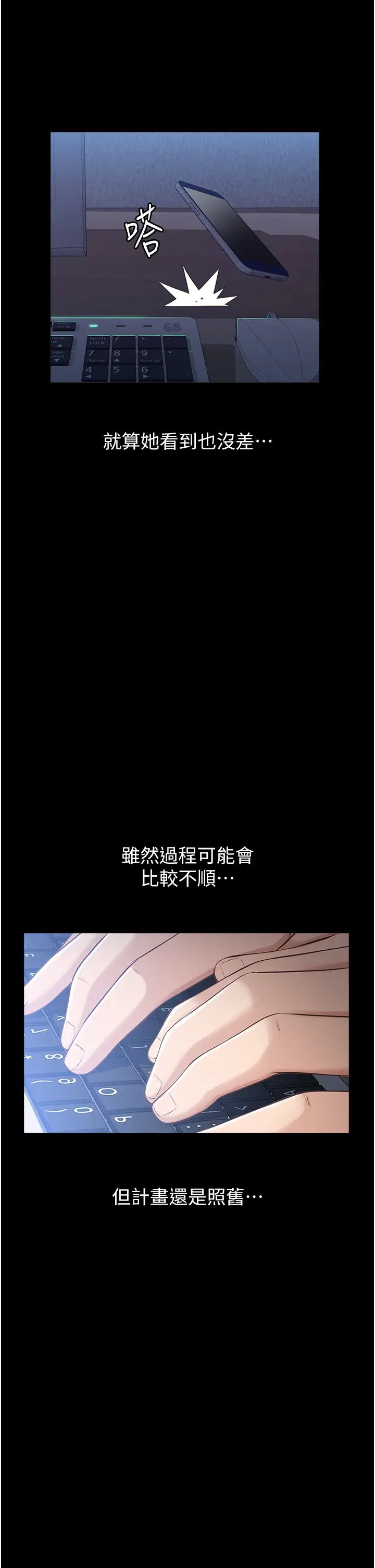 万能履历表第82话-不行…不要看我!!