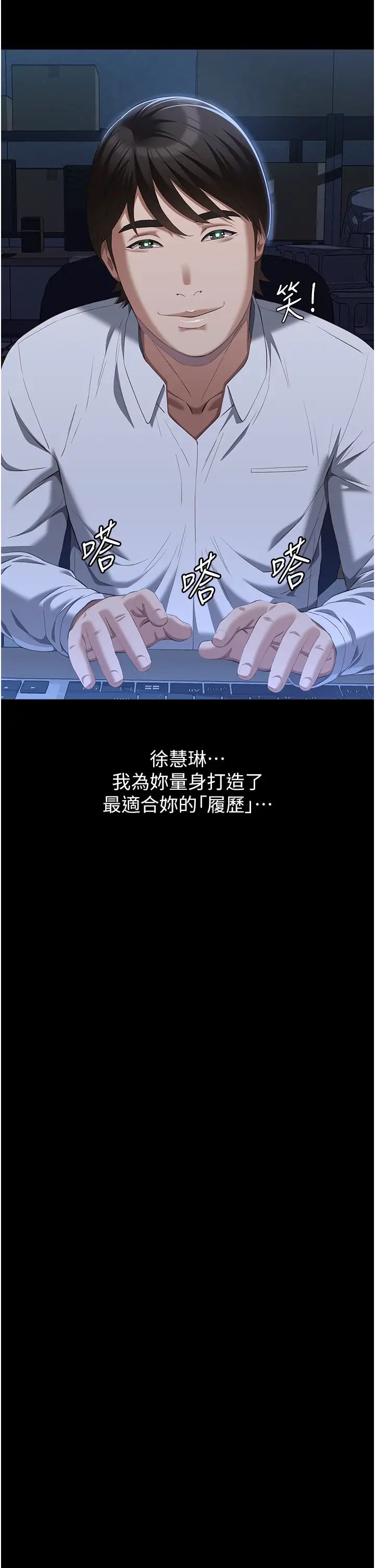 万能履历表第82话-不行…不要看我!!