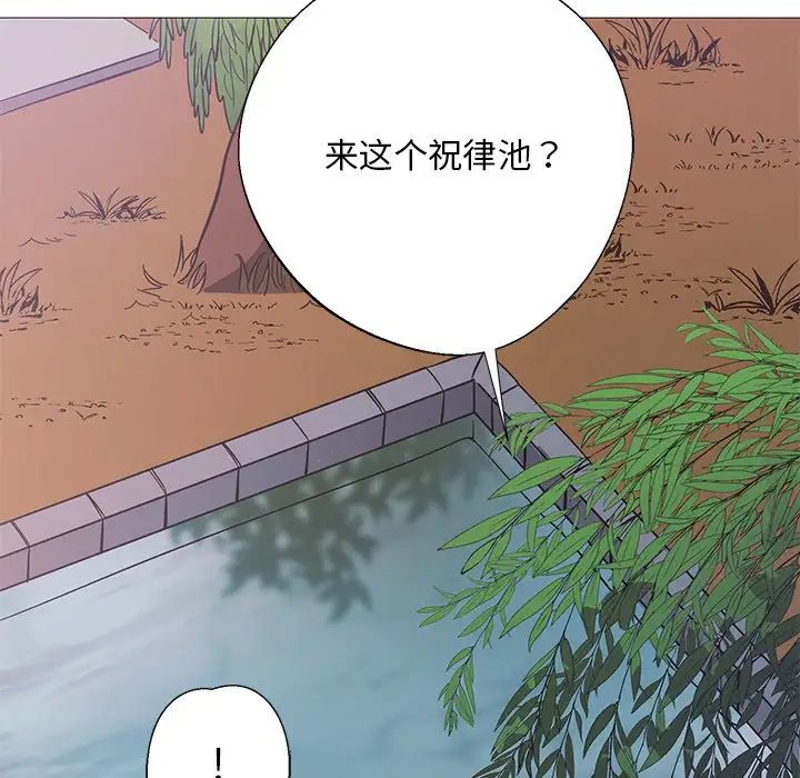 同寝第3话
