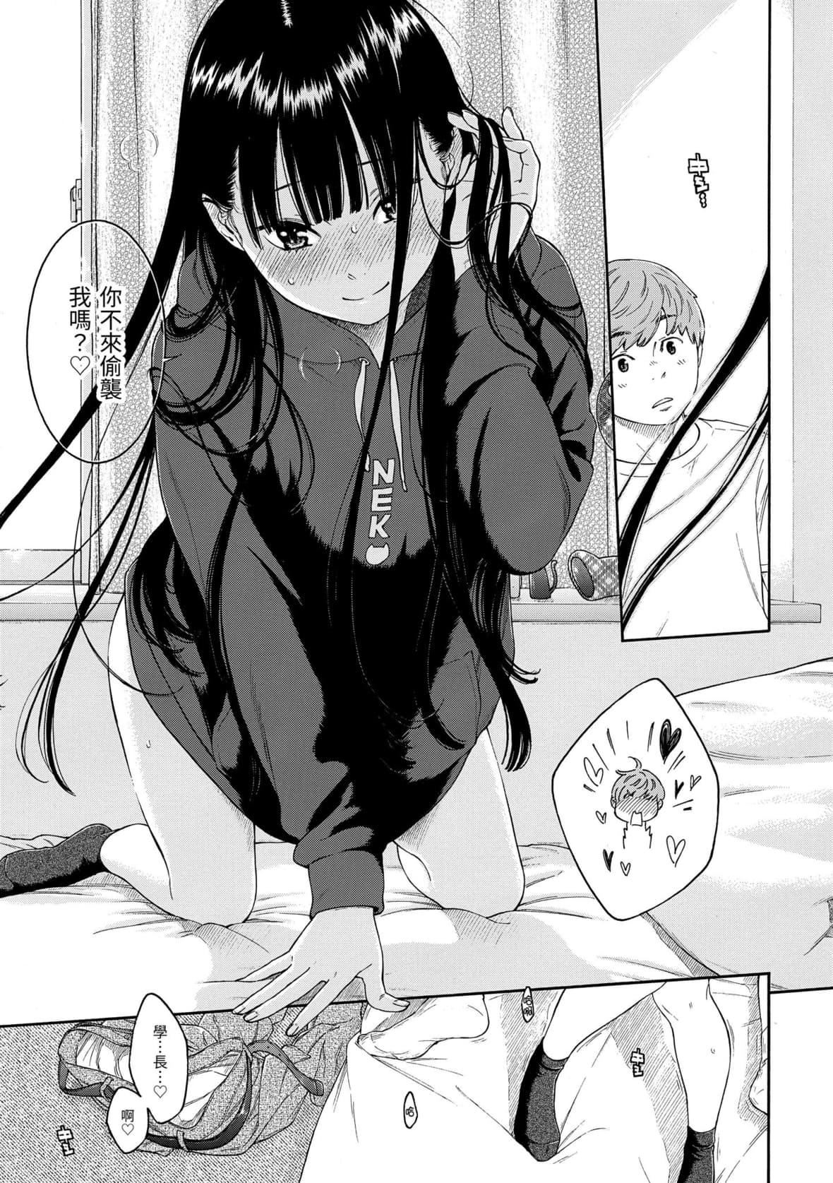 [きい]群青ノイズ｜群青喧嚣[中国翻訳][DL版][きい]群青ノイズ｜群青喧嚣[中国翻訳][DL版]