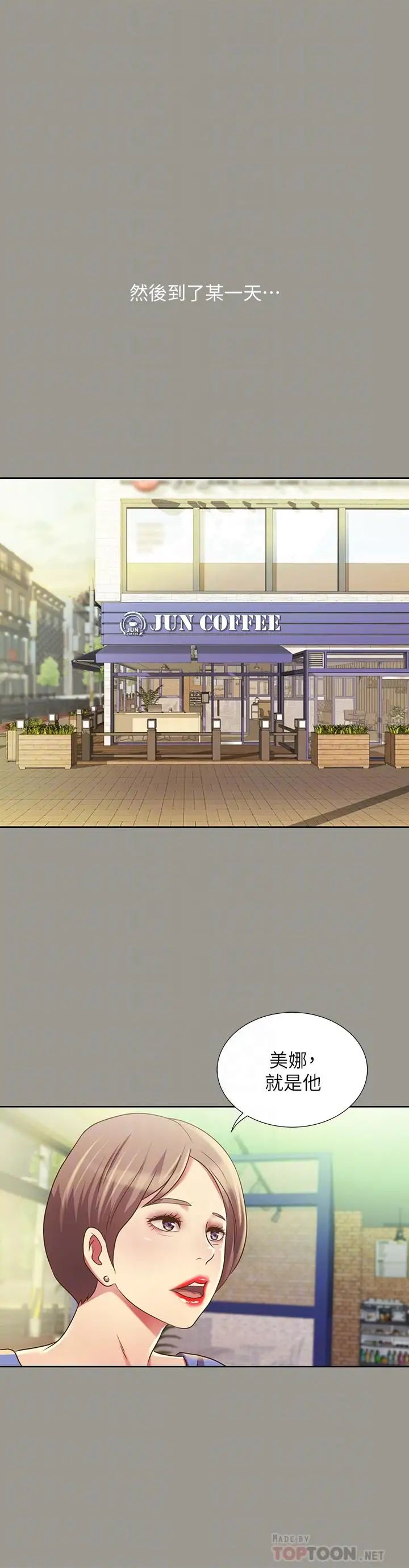 朋友,女朋友第70话-美娜与继父不堪回首的过去