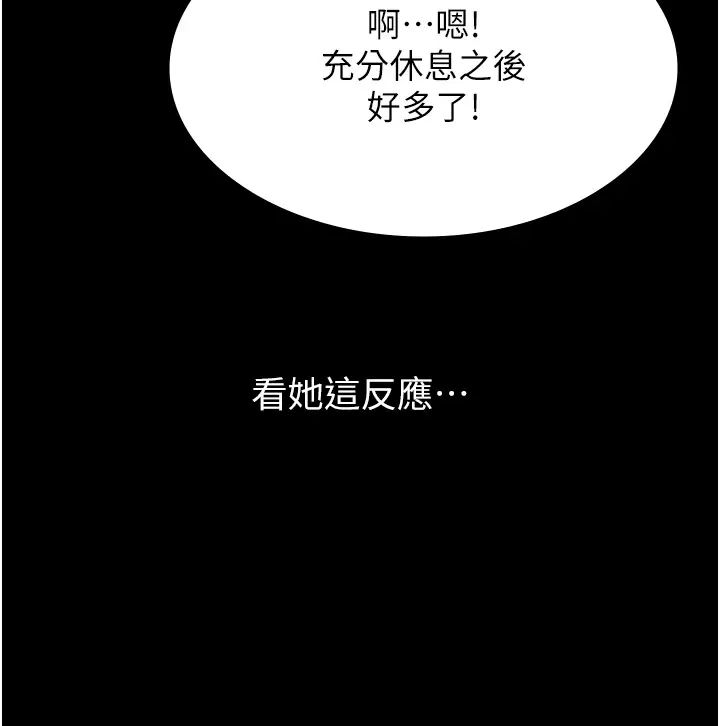 万能履历表第83话-妳妹我收下瞭