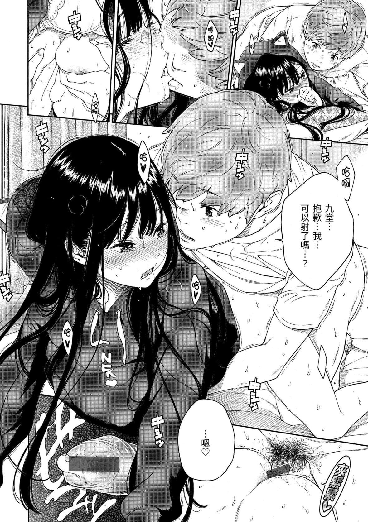 [きい]群青ノイズ｜群青喧嚣[中国翻訳][DL版][きい]群青ノイズ｜群青喧嚣[中国翻訳][DL版]