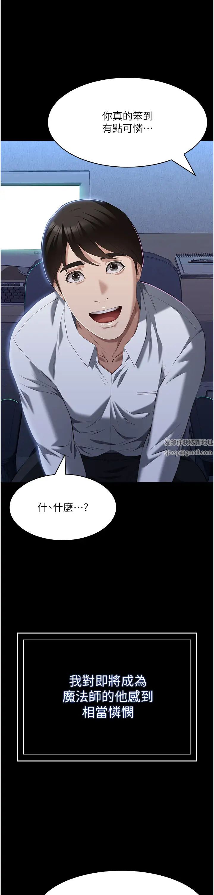 万能履历表第83话-妳妹我收下瞭