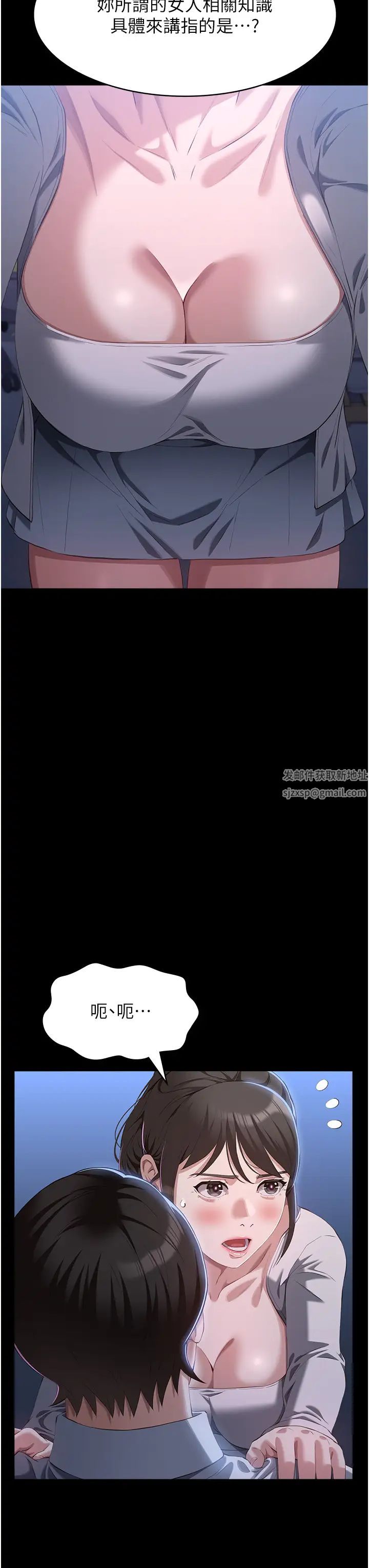 万能履历表第83话-妳妹我收下瞭