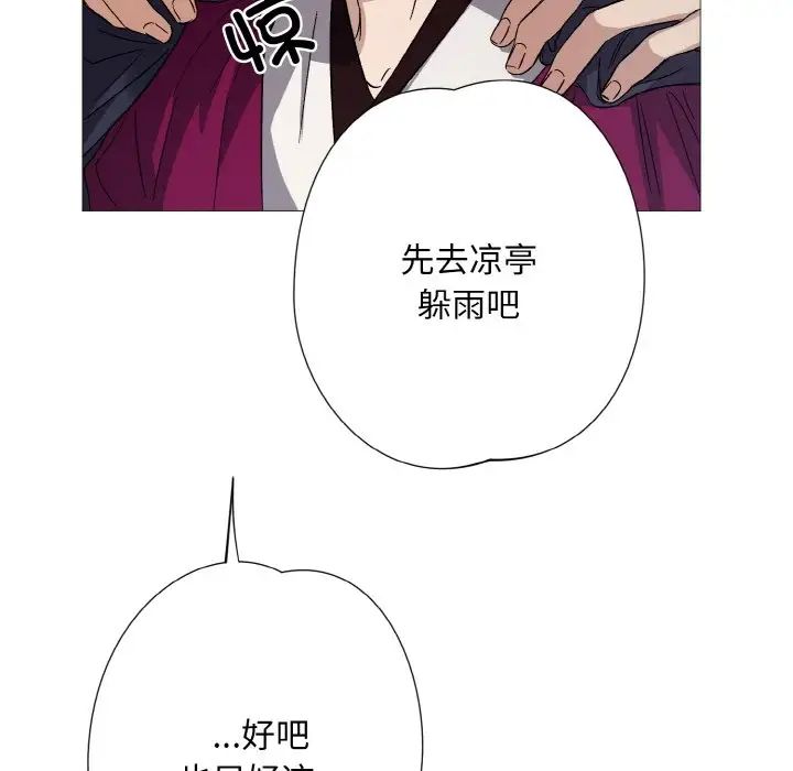同寝第3话