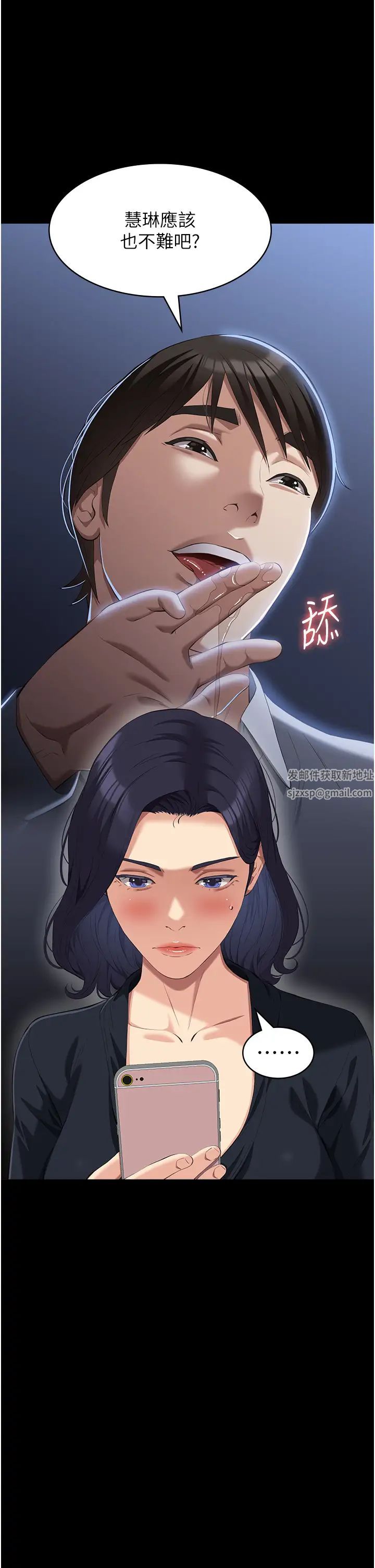 万能履历表第83话-妳妹我收下瞭