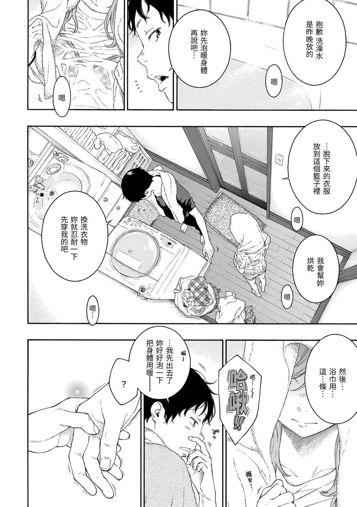 [きい]群青ノイズ｜群青喧嚣[中国翻訳][DL版][きい]群青ノイズ｜群青喧嚣[中国翻訳][DL版]