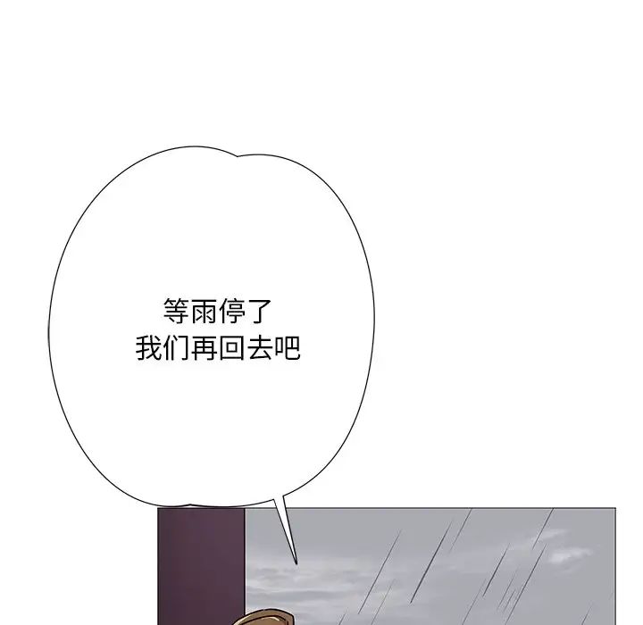 同寝第3话