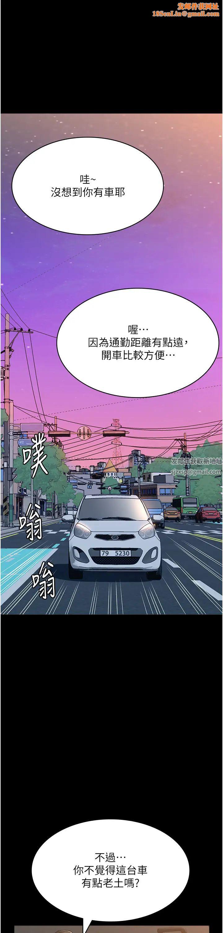 万能履历表第84话-处女鲍的香甜滋味